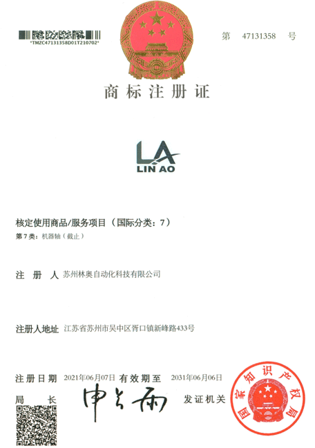 商標(biāo)注冊(cè)證